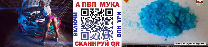 A-PVP кристаллы купить наркотики сайты Полесск