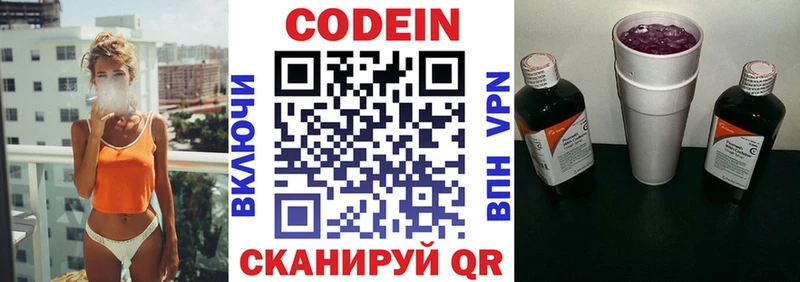 Кодеин Purple Drank  как найти закладки  Полесск 