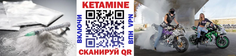 КЕТАМИН ketamine  что такое   Полесск 