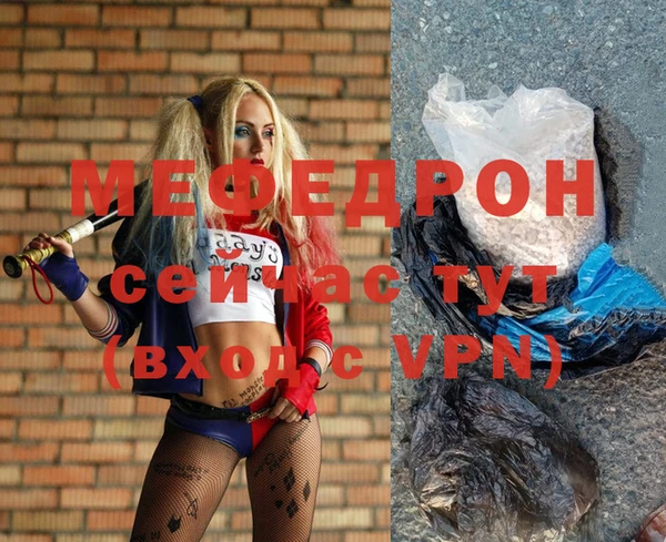 мефедрон Богданович