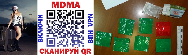 MDMA кристаллы Полесск