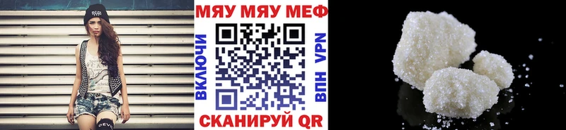 Меф мука MEGA зеркало Полесск