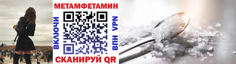 МЕТАМФЕТАМИН мет Полесск